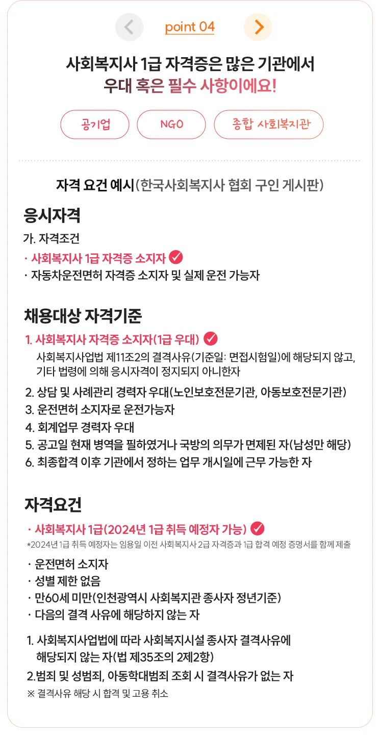 해커스 이미지