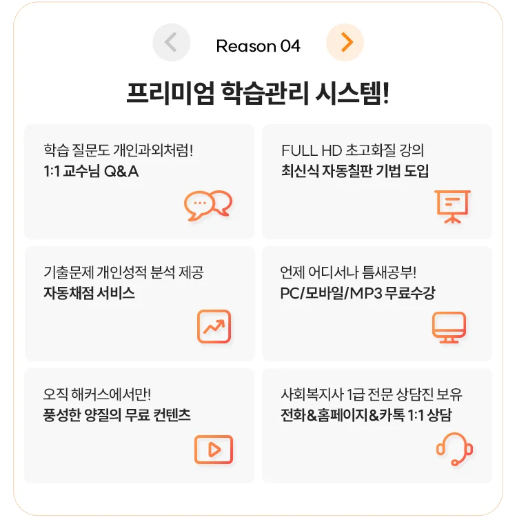 프리미엄 학습관리 시스템!