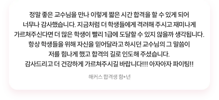 합격생 후기
