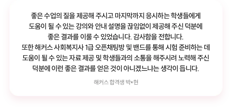 합격생 후기