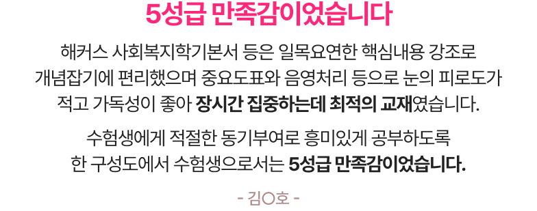 해커스 이미지