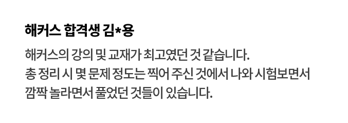 합격생 후기