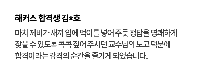 합격생 후기