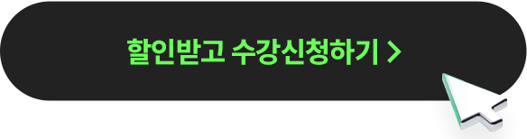 해커스 사회복지사 1급 2027 기본연장반