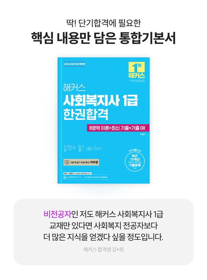 통합기본서