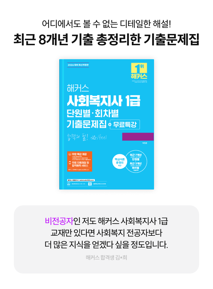 기출문제집