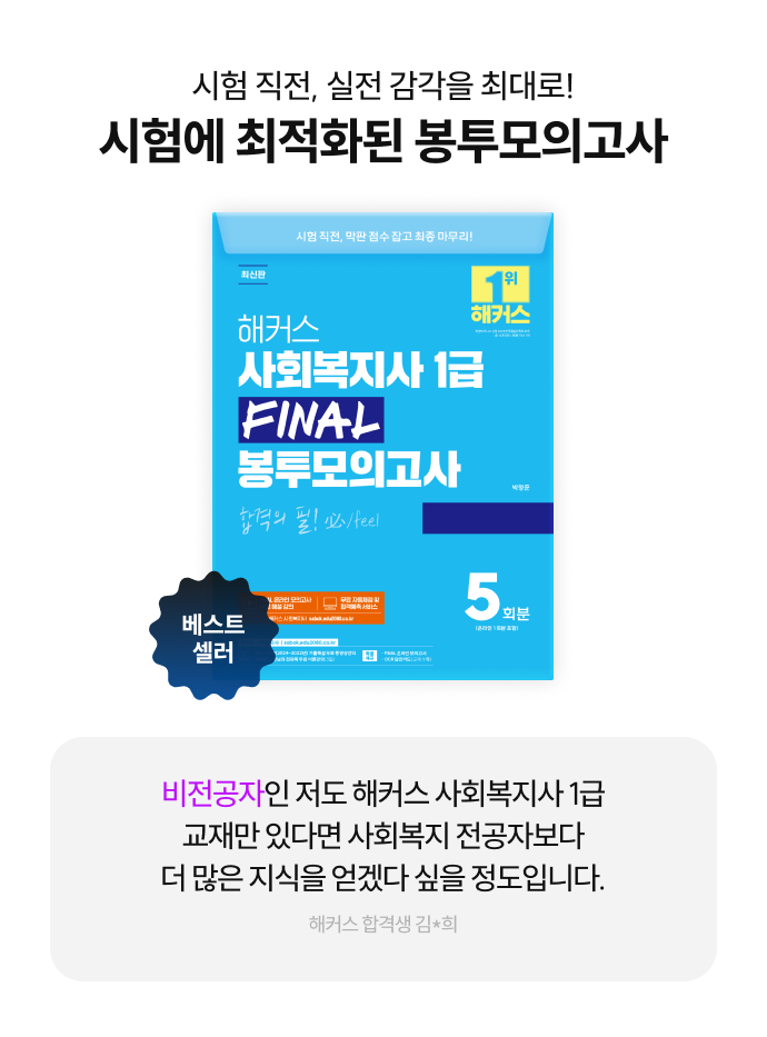 봉투모의고사