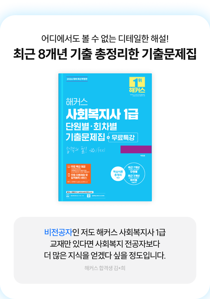 기출문제집