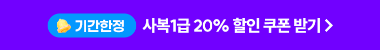쿠폰 다운로드