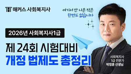 2026 개정 법제도 총정리 