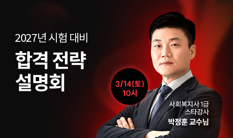 3/14(토) 무료 오프라인 설명회