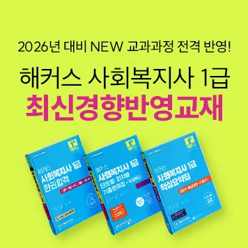 베스트셀러 합격의 必