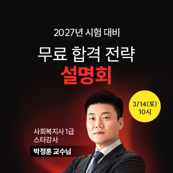 3/14(토) 무료 오프라인 설명회