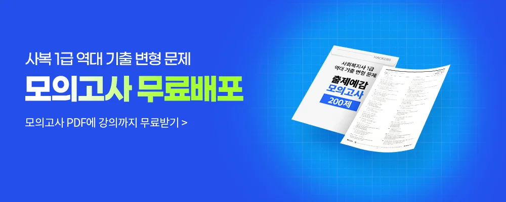 모의고사 200제 무료배포