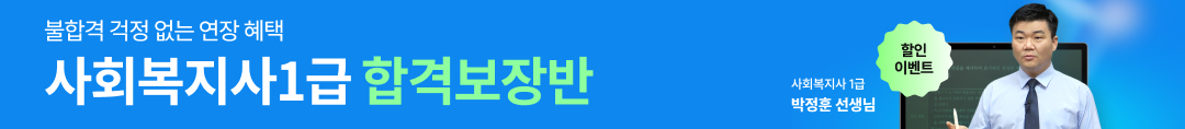 합격보장반