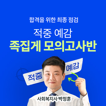 [온/오프라인] 모의고사반
