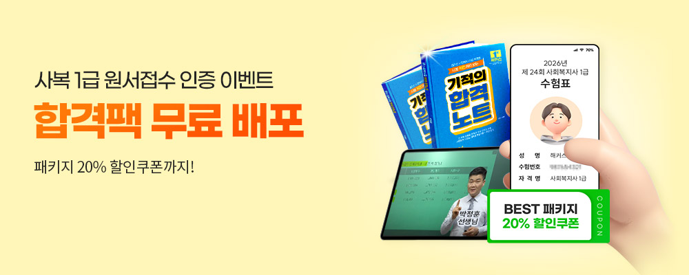 [2026] 원서접수 이벤트