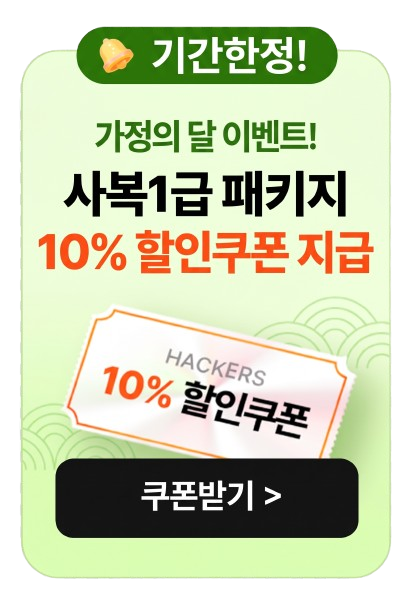 가정의달 10% 할인 이벤트