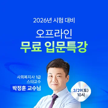 [오프라인] 3월 입문특강