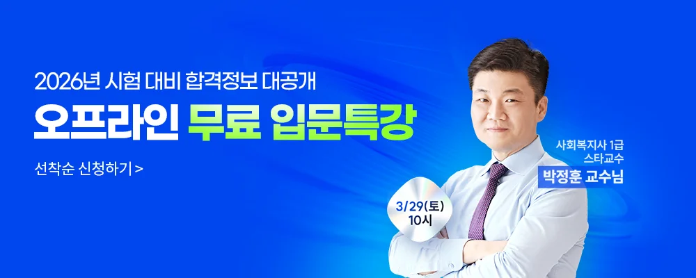 [오프라인] 3월 입문특강