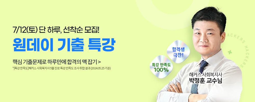 [오프라인] 무료 특강