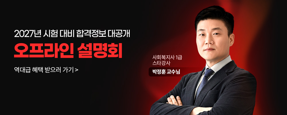 3/14(토) 무료 오프라인 설명회