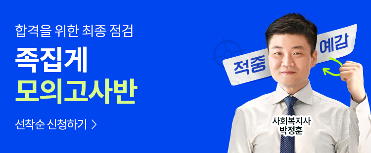 [온/오프라인] 모의고사반