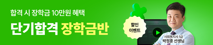단기합격 장학금반