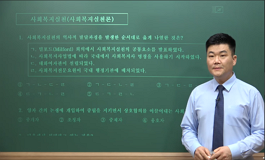 사회복지실천론 - 21회 기출문제 풀이