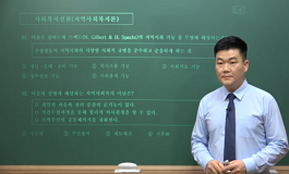 지역사회복지론 - 21회 기출문제 풀이