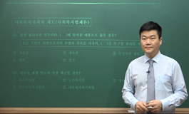 사회복지법제론 - 22회 기출문제 풀이