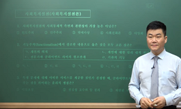 사회복지실천론 - 22회 기출문제 풀이