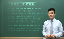 사회복지행정론 - 22회 기출문제 풀이