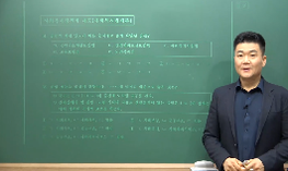 사회복지법제론 - 21회 기출문제 풀이