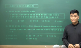 지역사회복지론 - 23회 기출문제 풀이