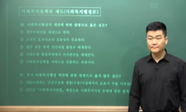 사회복지행정론 - 23회 기출문제 풀이