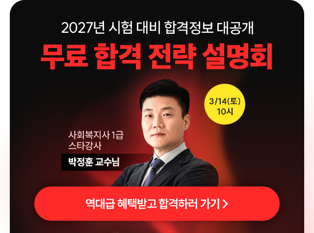 3/14(토) 무료 오프라인 설명회