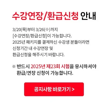 사회복지사 1급 환급 신청